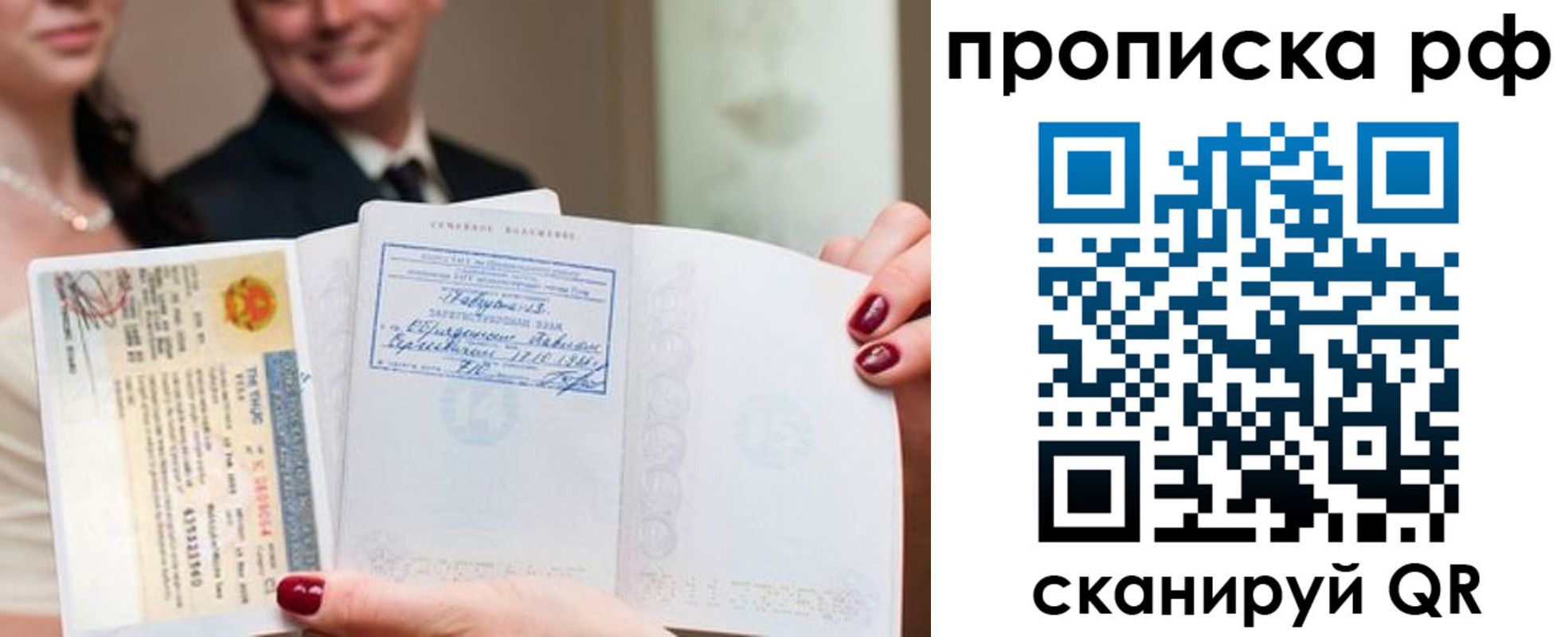 временная регистрация законно в Самаре