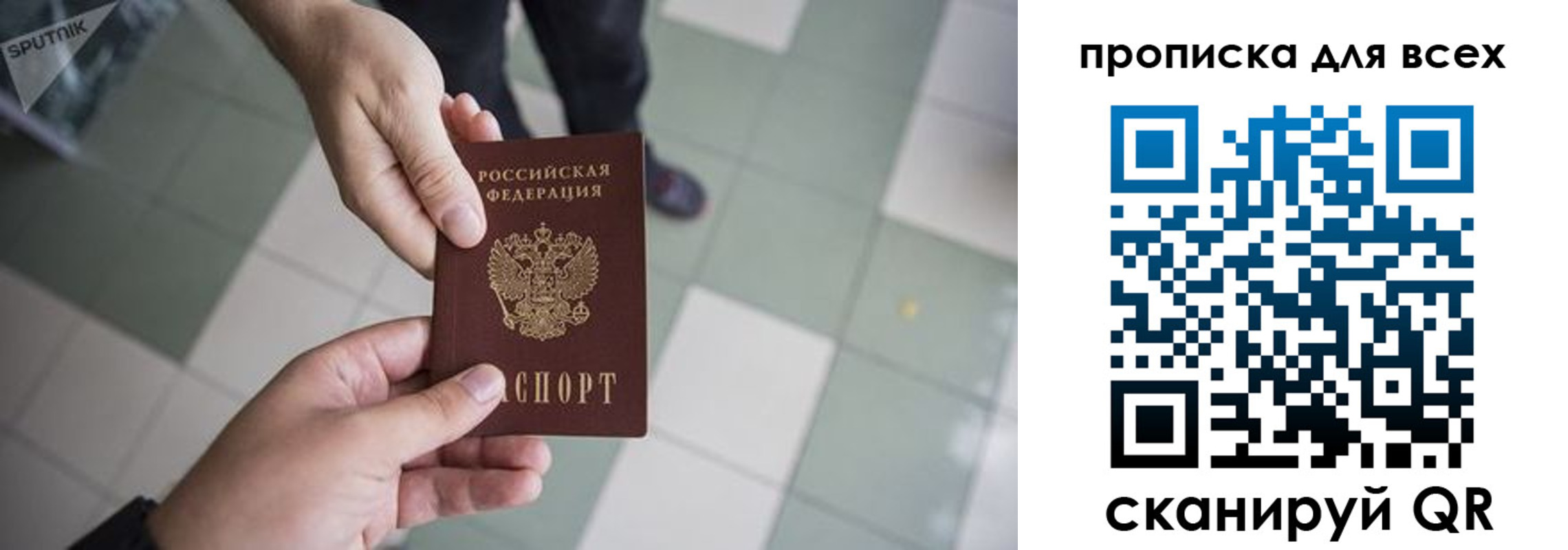 прописка поиск в Самаре